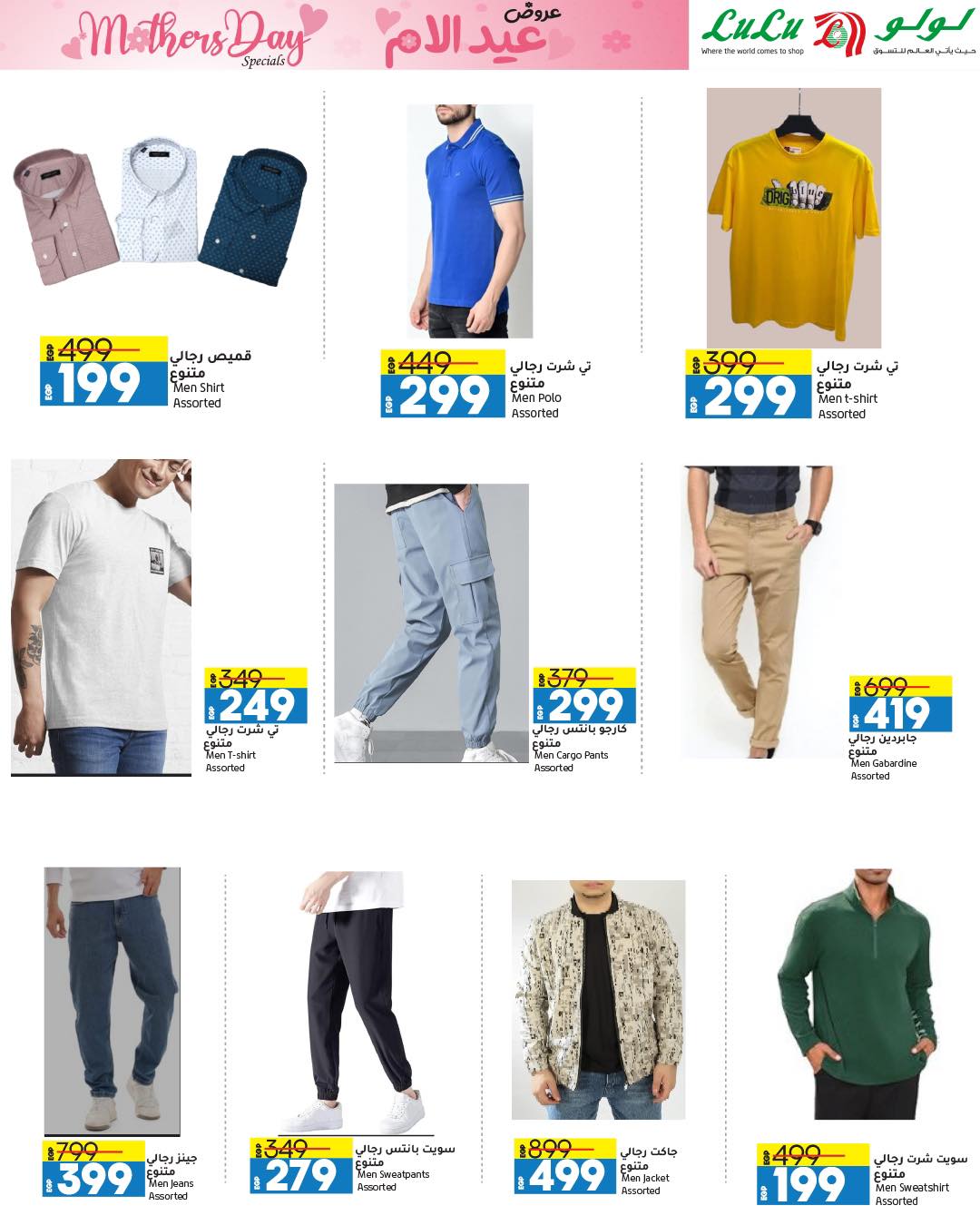 lulu-hypermarket offers from 13mar to 24mar 2025 عروض لولو هايبر ماركت من 13 مارس حتى 24 مارس 2025 صفحة رقم 35